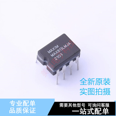 监控和复位芯片 MAX813LMJA CERDIP-8 ADI 全新原装正品