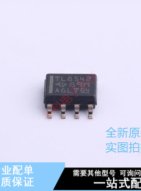 运算放大器 TLV8542DR SOIC-8 TI 全新原装正品