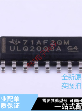 达林顿晶体管阵列 ULQ2003ADR SOIC-16 TI 全新原装正品