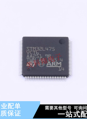 单片机(MCU/MPU/SOC) STM32L475VCT6 LQFP-100(14x14) ST 全新原