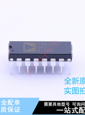RS232芯片 ADM3202ANZ DIP-16 ADI 全新原装正品