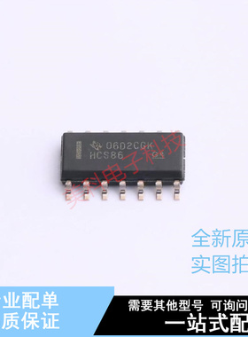 逻辑门 SN74HCS86DR SOIC-14 TI 全新原装正品