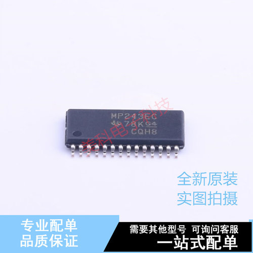 RS232芯片 MAX3243ECPWR TSSOP-28 TI 全新原装正品