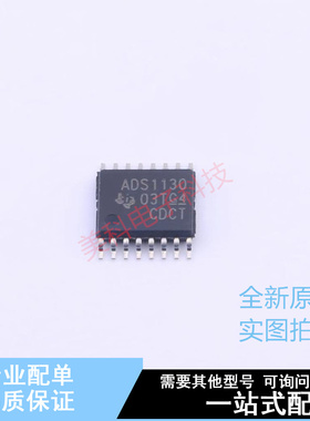 模数转换芯片ADC ADS1130IPWR TSSOP-16-4.3mm TI 全新原装正品