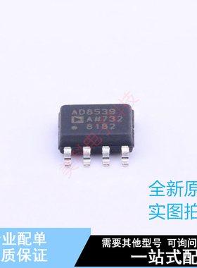 运算放大器 AD8539ARZ-REEL7 SOIC-8 ADI 全新原装正品