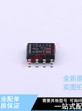 RS-485/RS-422芯片 SN75ALS176D SOIC-8 TI 全新原装正品