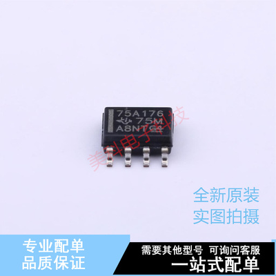 RS-485/RS-422芯片 SN75ALS176D SOIC-8 TI 全新原装正品