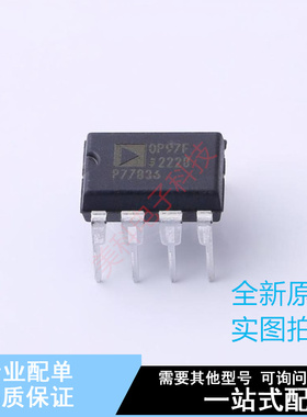 精密运放 OP97FPZ PDIP-8 ADI 全新原装正品