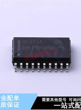 触发器 MC74HC273ADWR2G SOIC-20-300mil ON 全新原装正品