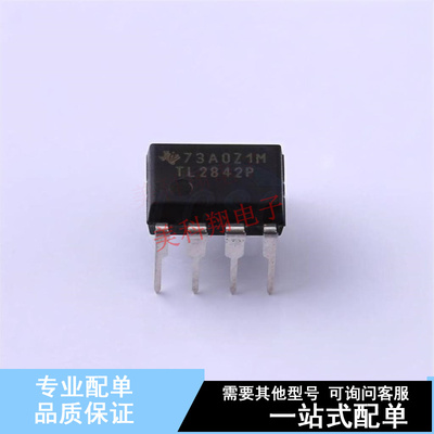 DC-DC控制芯片 TL2842P PDIP-8 TI 全新原装正品