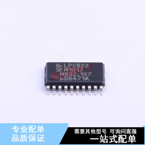单片机(MCU/MPU/SOC) LPC822M101JDH20J TSSOP-20  全新原装正品