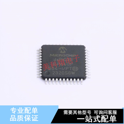 单片机(MCU/MPU/SOC) DSPIC33EP64GP504-I/PT TQFP-44(10x10) 全