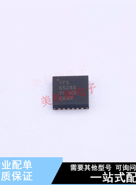 DC-DC电源芯片 TPS65283RGET VQFN-24 TI 全新原装正品