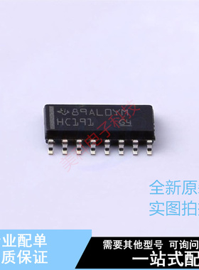 计数器/分频器 SN74HC191DR SOIC-16 TI 全新原装正品