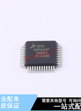 单片机(MCU/MPU/SOC) S9S12VRP64F0VLF LQFP-48(7x7)  全新原装正