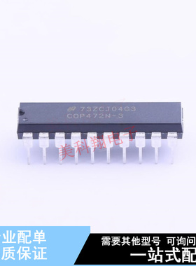 LCD驱动 COP472N-3/NOPB DIP-20 TI 全新原装正品