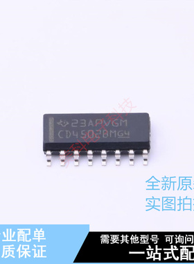 缓冲器/驱动器/收发器 CD4502BM96 SOIC-16 TI 全新原装正品