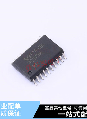 锁存器 CD74HC373M SOIC-20-300mil TI 全新原装正品