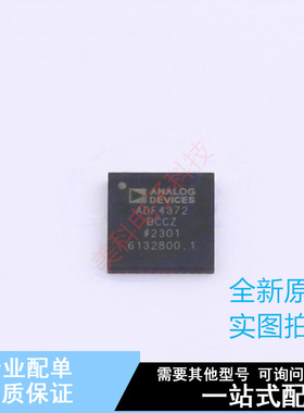 时钟发生器/频率合成器/PLL ADF4372BCCZ-RL7 LGA-48 ADI 全新原