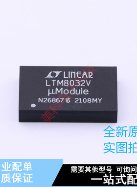 电源模块 LTM8032EV#PBF LGA-71 ADI 全新原装正品