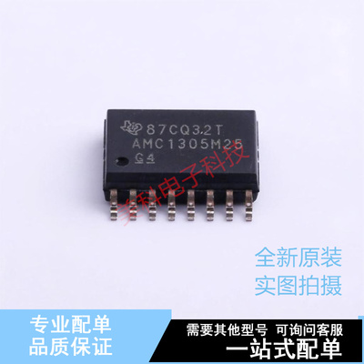 模数转换芯片ADC AMC1305M25DWR SOIC-16 TI 全新原装正品