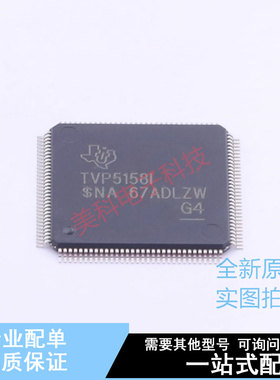 数模转换芯片DAC TVP5158IPNP TQFP-128 TI 全新原装正品