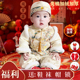 周岁礼服男宝宝中式 加厚婴儿生日抓周服喜庆新年拜年唐装 唐装 冬季