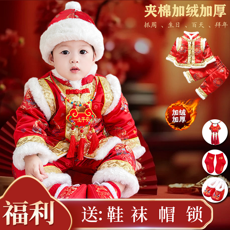 男女宝宝一周岁衣服冬季加厚婴儿百天生日抓周礼服喜庆唐装拜年服