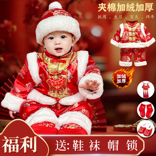 加厚冬季宝宝抓周礼服唐装拜年服