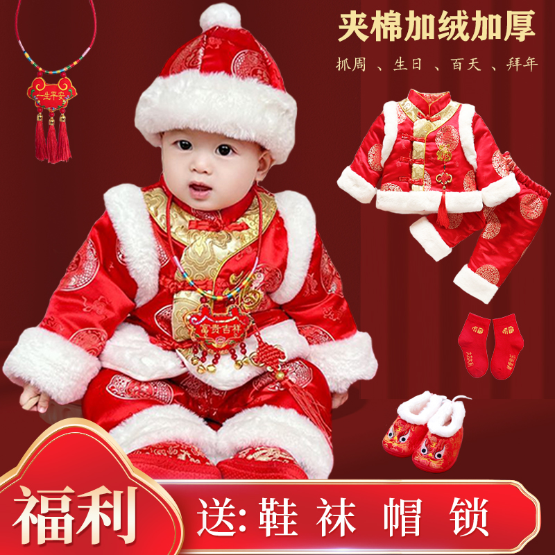 宝宝抓周礼服秋冬男女童中国风过年喜庆拜年服婴儿一周岁加厚唐装