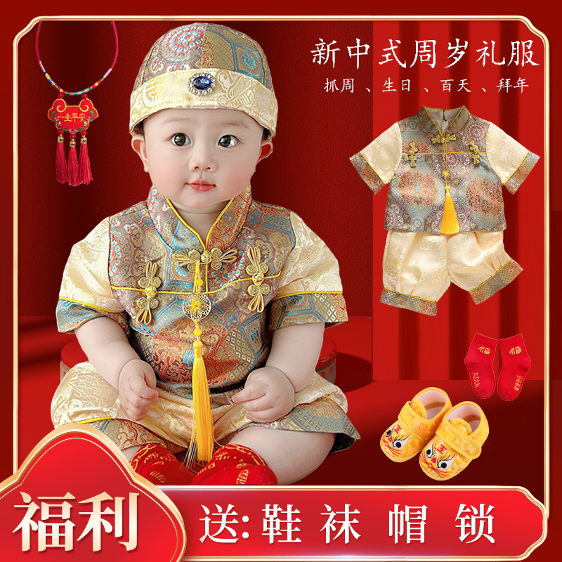 夏季男宝宝抓周服唐装新中式