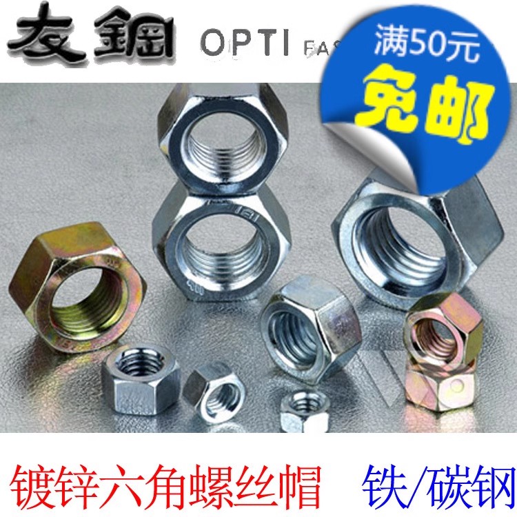 镀锌发黑美制螺母细牙ANSI18.2.2