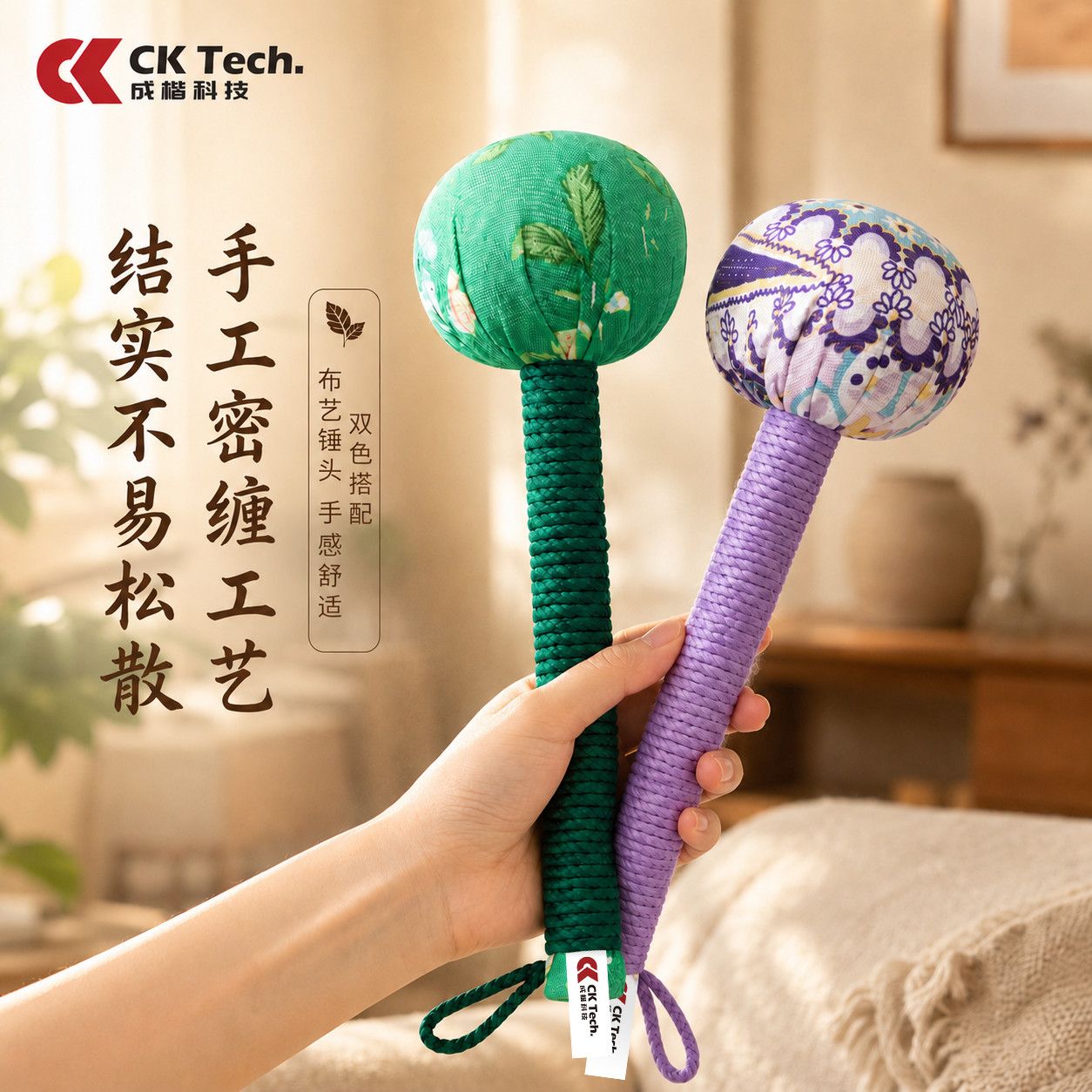 【成楷科技】艾草锤艾灸锤肘部防护用品艾草锤肘部防护用品