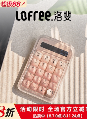Lofree洛斐笔记本外接无线蓝牙键盘机械数字小键盘粉底液计算器