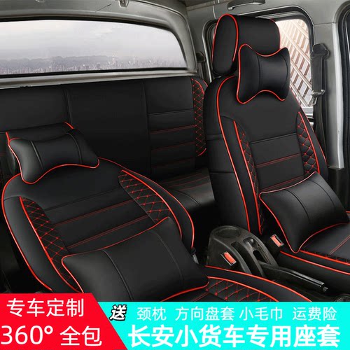 超纤皮四季长安5全包专用
