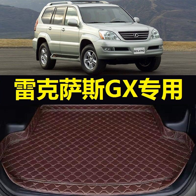 10-16款雷克萨斯GX400 GX460后备箱垫2011 12 13 14 15年尾仓厢垫
