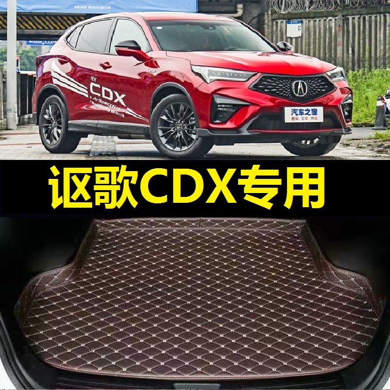 讴歌CDX后备箱垫16 17 18 19年2020 21 22 23新款尾仓行李厢垫子