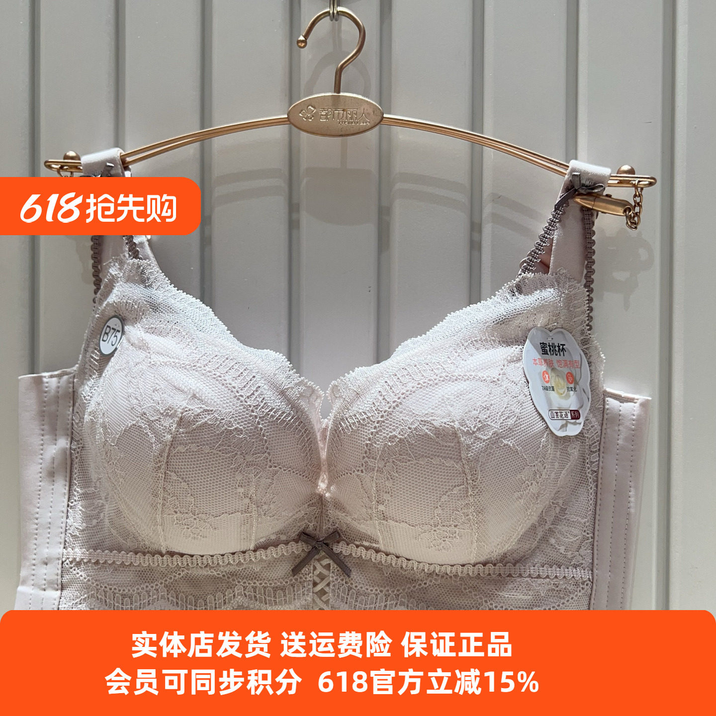 都市丽人LJH1A1加加厚AB杯上薄下厚无钢圈后五排扣调整型聚拢文胸