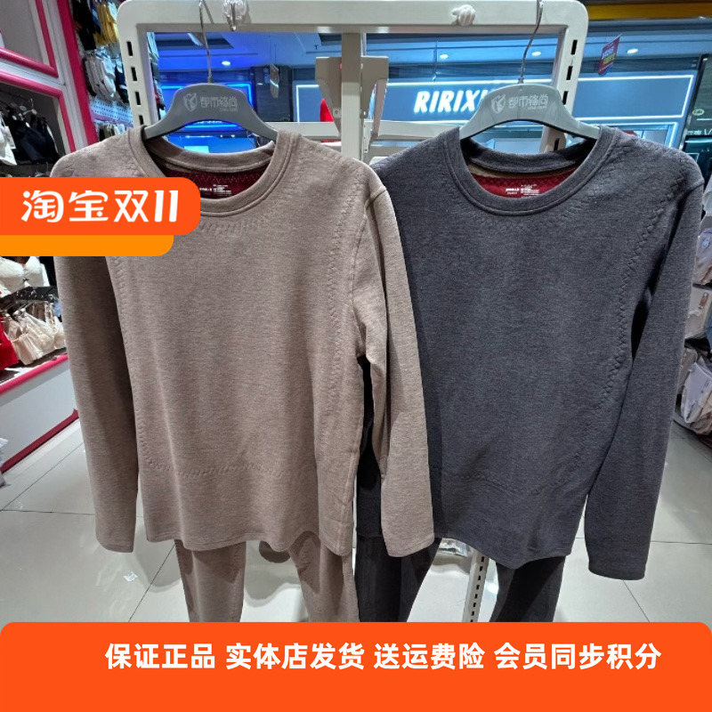 长袖发热纤维保暖套装都市丽人男