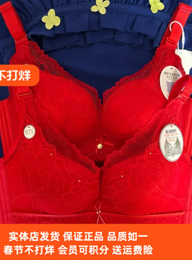 都市丽人正品女士内衣LJ34H8结婚本命年红色中厚无钢圈ABCD杯文胸