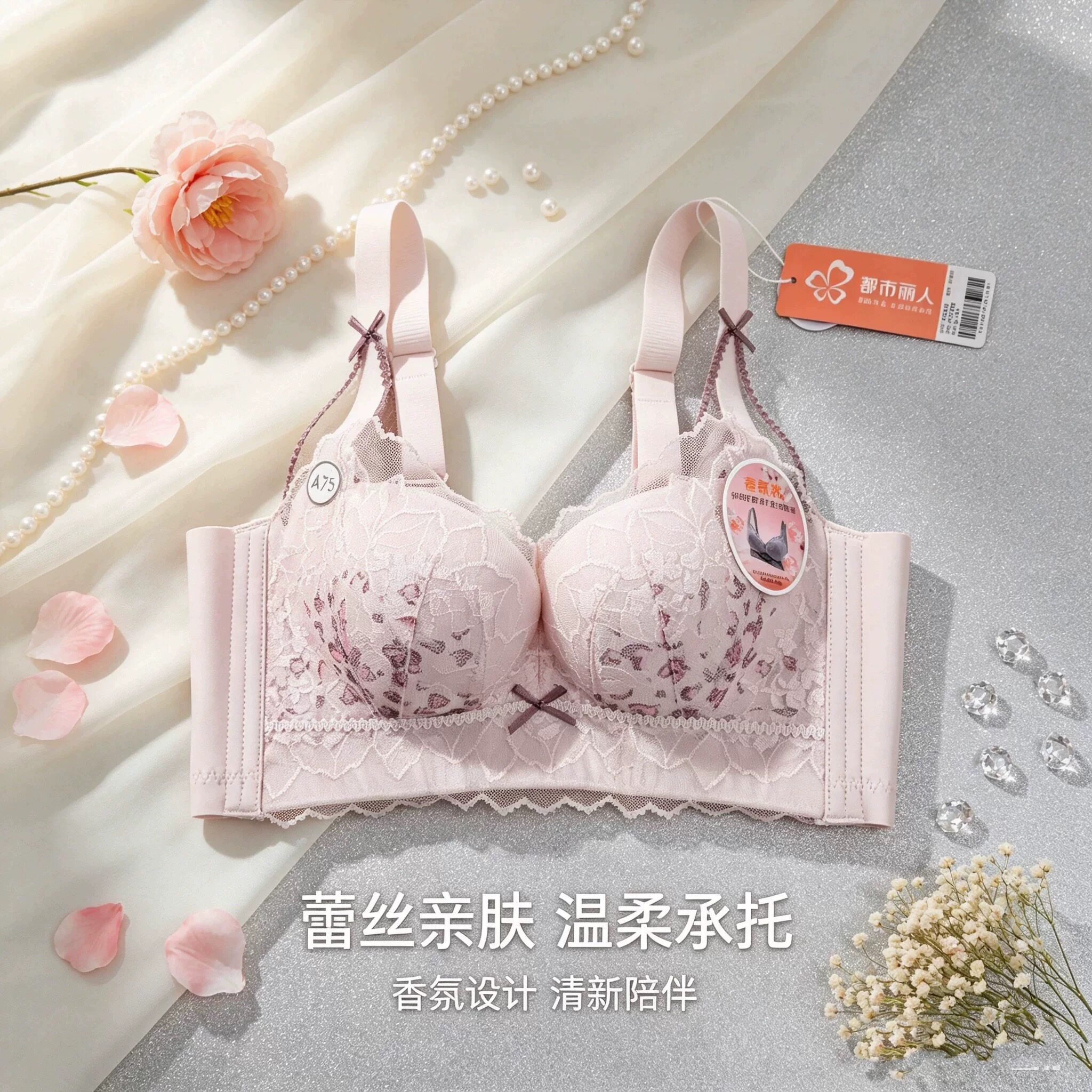 都市丽人小胸聚拢侧收文胸