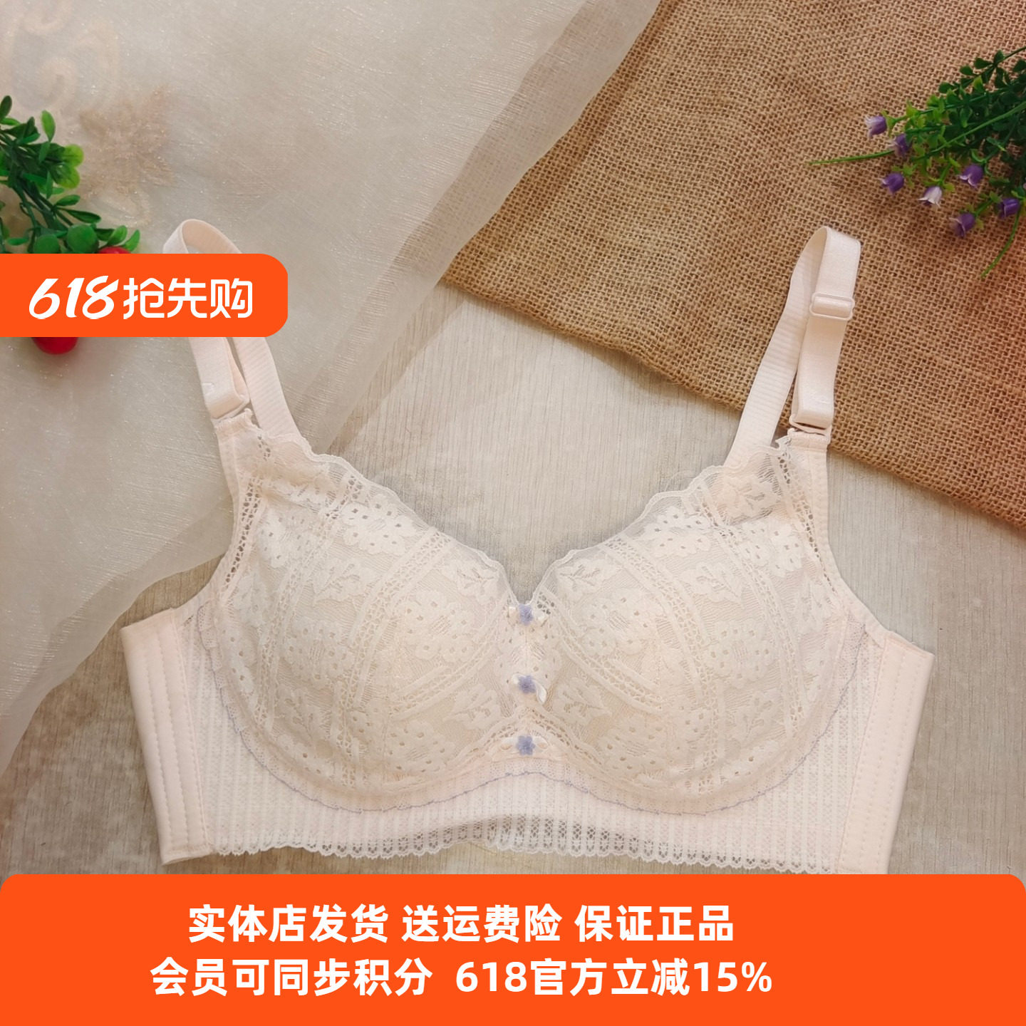 都市丽人正品内衣LBH2D1薄棉透气花颜B杯小胸贴合软圈三排扣文胸