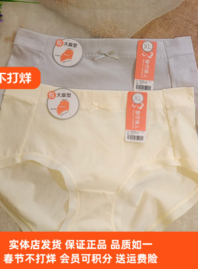 都市丽人正品女士内裤LKH5N1大版型高腰包臀棉质舒适透气三角内裤