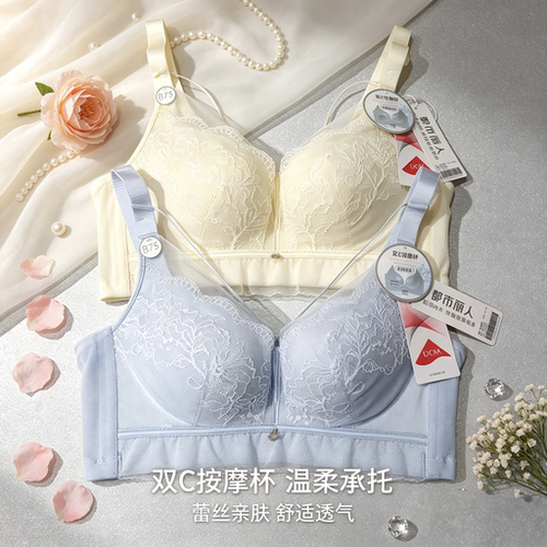 聚拢上薄下厚文胸都市丽人无钢圈