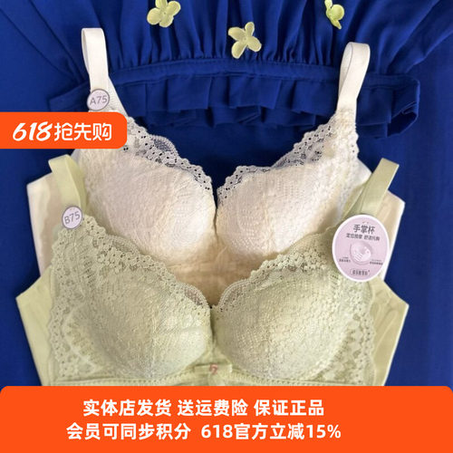 聚拢文胸都市丽人无钢圈