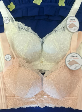 都市丽人塑形AB杯文胸LJ44B1上薄下厚小胸丰满聚拢侧收三排无刚圈