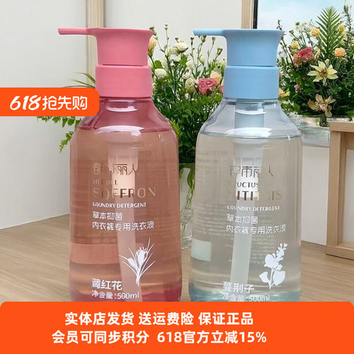内衣裤专用洗衣液按压头