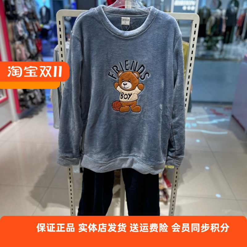 都市丽人新正品男士睡衣FH32H6厚实温暖法兰绒卡通刺绣套装家居服