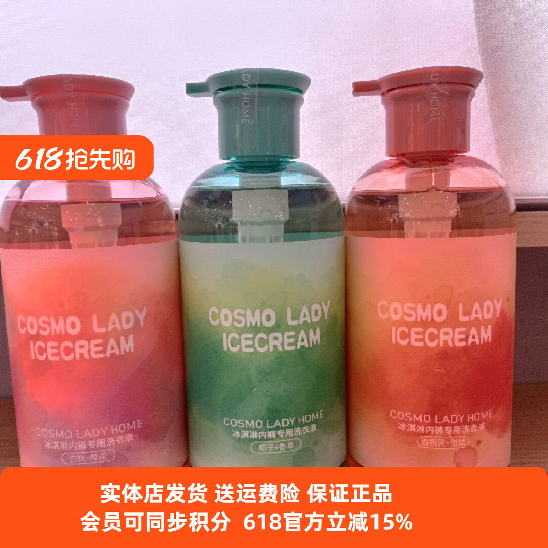 都市丽人新款YF112666纯花果植物提取精油抗菌去污内裤专用洗衣液