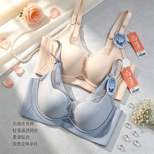 都市丽人无痕轻薄软钢圈聚拢文胸